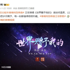 王菲惊艳登场!献唱《世界赠予我的》,引发全场狂热