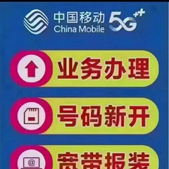 杭州移动号保底58，宽带免费送
