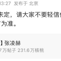 张凌赫新作曝光!神秘身份揭晓,将演绎《逍遥游》中哪位角色?
