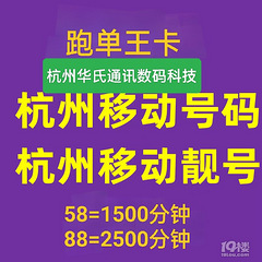跑单王卡39包700分钟，58包1500分钟