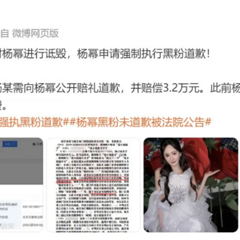 杨幂正式启动强制执行程序,意义重大!