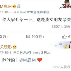 突破独家消息!男星回应鹿晗关晓彤分手传闻,直播现场惊曝真相!