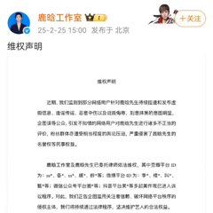 独家揭秘!鹿晗工作室独家声明内幕曝光