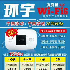 随身WiFi随行宽带超快网络