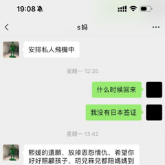 葛斯齐曝S妈与汪小菲对话截图,大S遗愿曝光:揭秘解开恩怨情仇真相