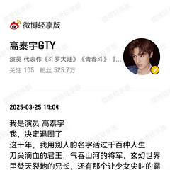 男演员重磅宣布退出娱乐圈,引发热议