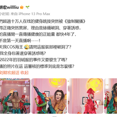 稀有事件！刘?u宏直播突发遭强制关播，粉丝哭晕在直播间