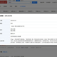 华晨宇涉黑案一审民事判决曝光:背后真相令人震惊!