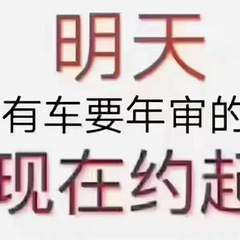 杭州车检年审高效快捷，提前避免不合格！！