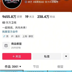 突破热搜!极限挑战官方号遭窃取?导演现身发声震撼回应