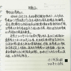 惊！粉丝礼物被转卖后写致歉函，曾黎留言“抱抱你”，工作室再度致歉