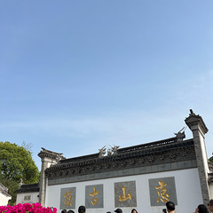 在无锡惠山古镇看人头