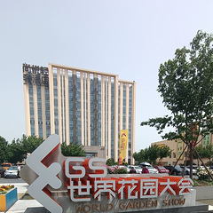 2025年海宁国际花园大会
