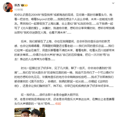 张杰发长文悼念,震撼情感表达引发万人热议