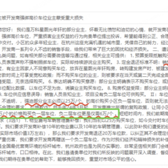 “19万的车位如今值6万！”业主：说出来像个笑话