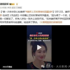 姜妍揭露霸凌经历:床上惊人暗语惊呆众人