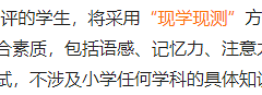 少了1000人！下午3点杭外摇号结果出炉，1920名学生入围