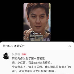 50岁吴彦祖入驻小红书，回应“帅成形容词”