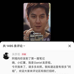 50岁吴彦祖入驻小红书震撼登场!回应形容词称赞,网友狂赞帅气如初