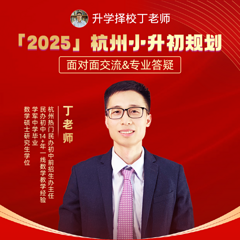 新一轮小升初招生季临近！如何准备？怎么准备？准备什么？