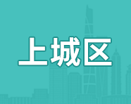 【社会】2024浙江省杭州市上城区八年级下学期期末与社会试卷