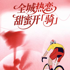 爱在初夏！凯德520告白季来袭，解锁心动新体验