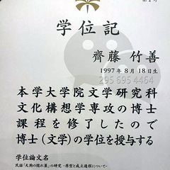 逐梦之路：为梦想，向日本大阪大学毕业证奋进！