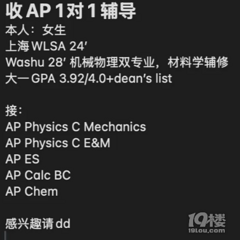 AP辅导