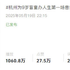 就在杭州市中心，9岁男孩突然爆火，千万人围观！