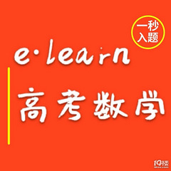 杭州重高数学名师家教/高一高二高三数学辅导/十多年经验效果好