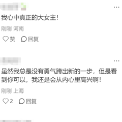40岁杨天真赴美留学，发文回应争议：管你怎么想，我要活得尽兴