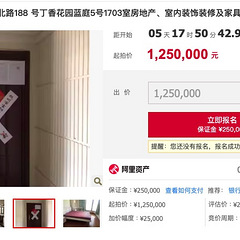 “凶宅”四折甩卖！低至6227元/㎡，你敢“捡漏”吗