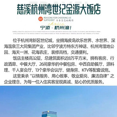 活动通知——4天3晚杭州湾新区自驾游诚邀您报名啦！