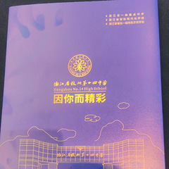重磅：十四中凤起2024年985大学录取详情