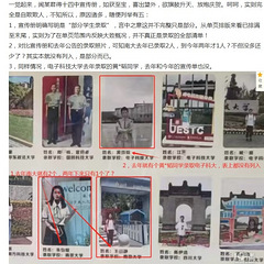 一个本来就是“部分”的录取名单又被有心人拿来做招生季的工具了
