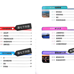 八上科学有亿点点难
