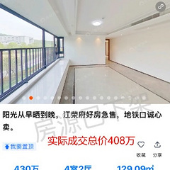 亏80万也卖！杭州这个小区交付后业主要退房，二手房严重“破发”