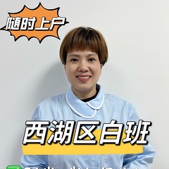 坐标杭州，西湖区文苑附近白班