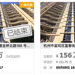 成交！杭州这里的一套凶宅，遭5人疯抢！