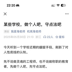 发生什么了？有人知道吗！