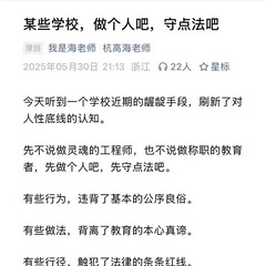 观招生乱象，思考杭州教育大环境，让人痛心！