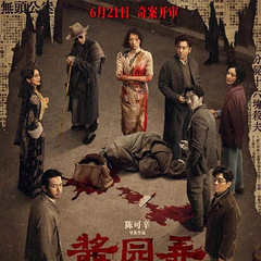 热搜第一!章子怡官宣惊人真相,雷佳音发文揭秘:她竟然杀了她的男人?