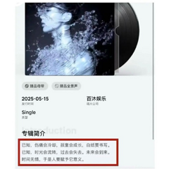 突破独家!黄霄新歌涉嫌文案抄袭单依纯事件细节曝光!工作室凌晨紧急下架并致歉