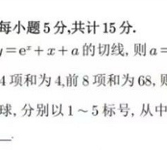 告诉我，什么才是真的！（数学第13题）