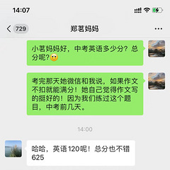 暑假-备战杭州中考《英语》在职老师精辅