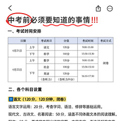 浙江中考当天全流程以及注意事项