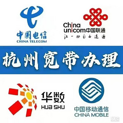 需要办理移动联通电信华数宽带可联系