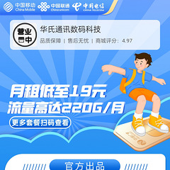 移动联通电信广电流量卡都有