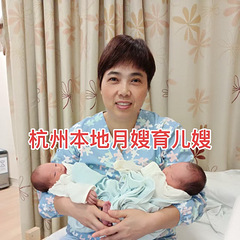杭州本地阿姨月嫂育儿嫂