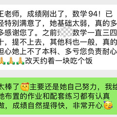 多年经验机构专职老师杭州可补习初高中数学